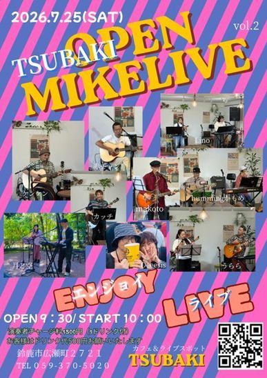 第2回オープンマイクLIVE　開催いたしました！