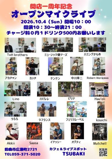 開店一周年記念オープンマイクライブ開催いたしました！