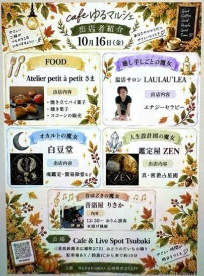 cafe  ゆるマルシェ開催いたしました！