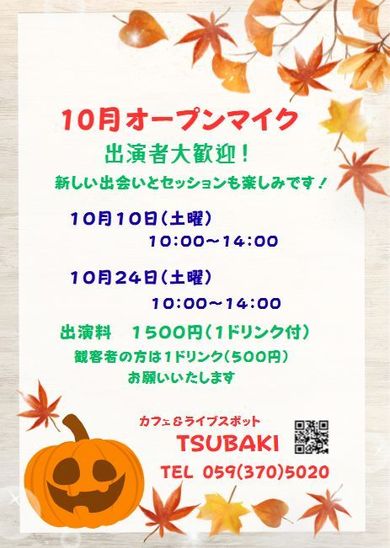第18回オープンマイク開催いたしました！