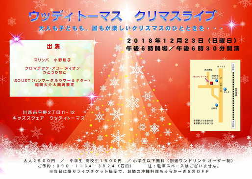 ウッディトーマスと音楽