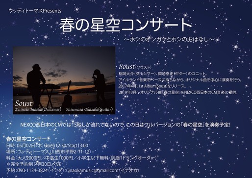 ライブ情報