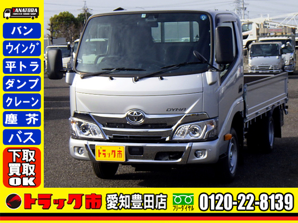 トヨタ ダイナトラック 未使用車 平 標準 10尺 低床 ETC2.0 禁煙車 1.5t 1AT!