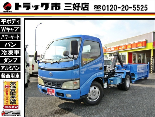 TOYOTAダイナ 荷台アルミコンテナ
