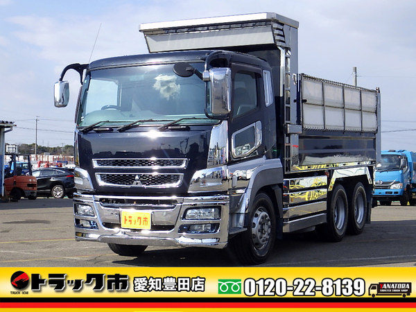 三菱ふそう スーパーグレート 土砂禁ダンプ ツーデフ コボレーン ステンP多数 7.8t 7MT