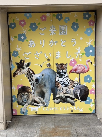 天王寺動物園1